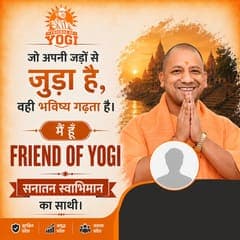 सनातन गौरव
