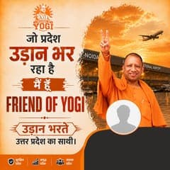 उड़ान भरता प्रदेश