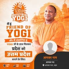 उत्तम प्रदेश